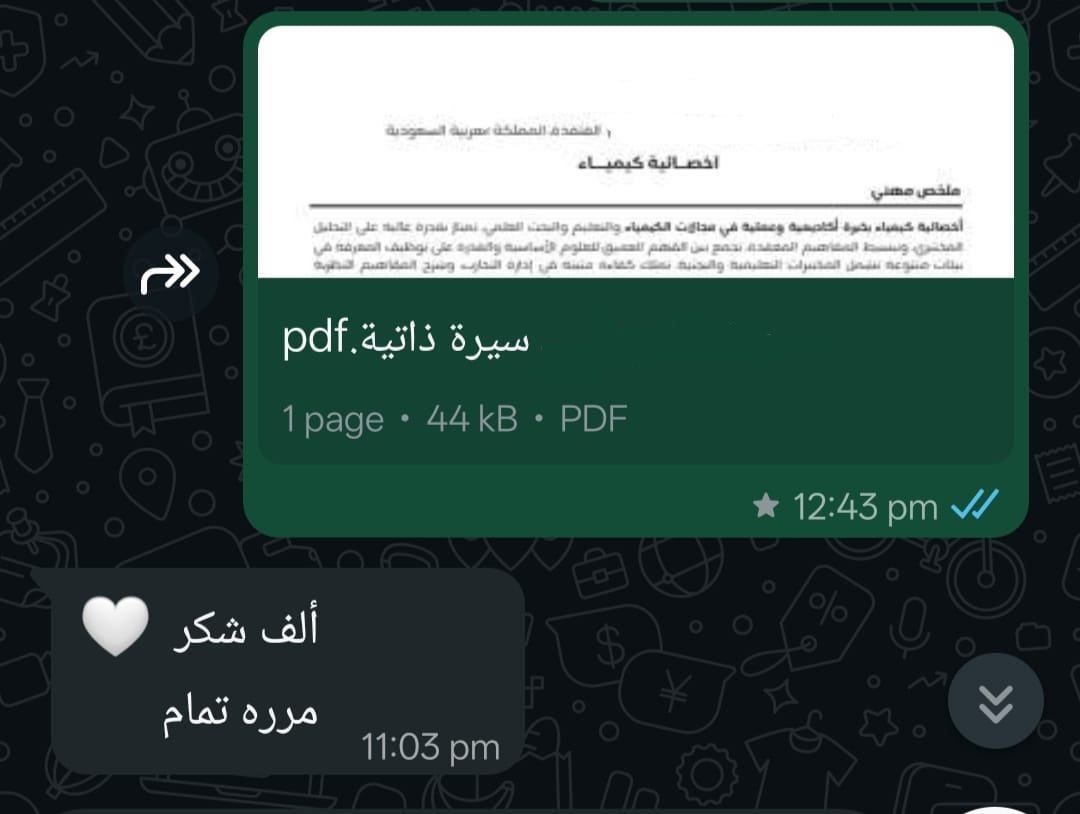 شهادة عميل - سيرة ذاتية احترافية