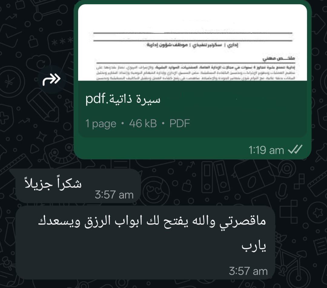 شهادة عميل - سيرة ذاتية احترافية
