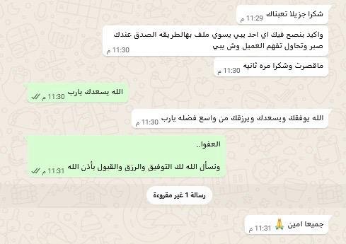 شهادة عميل - سيرة ذاتية احترافية
