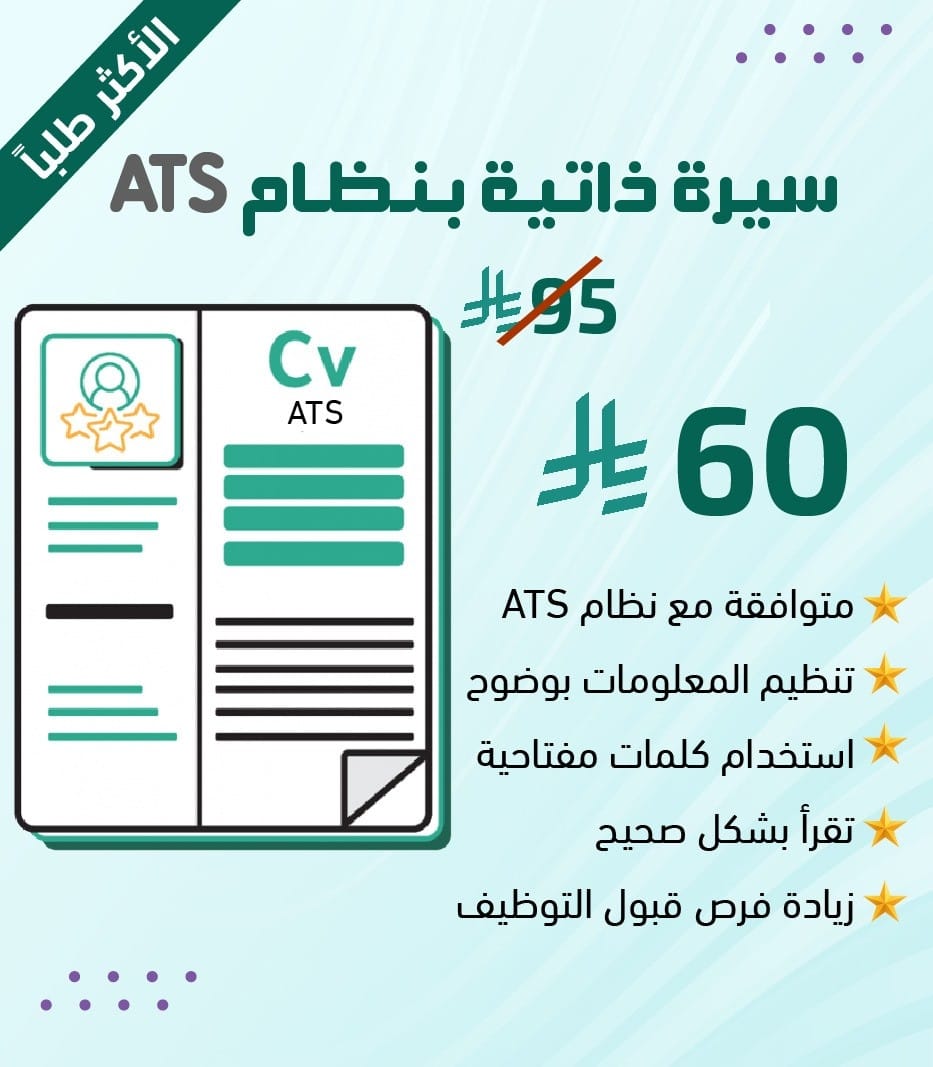 نموذج السيرة الذاتية التنفيذية