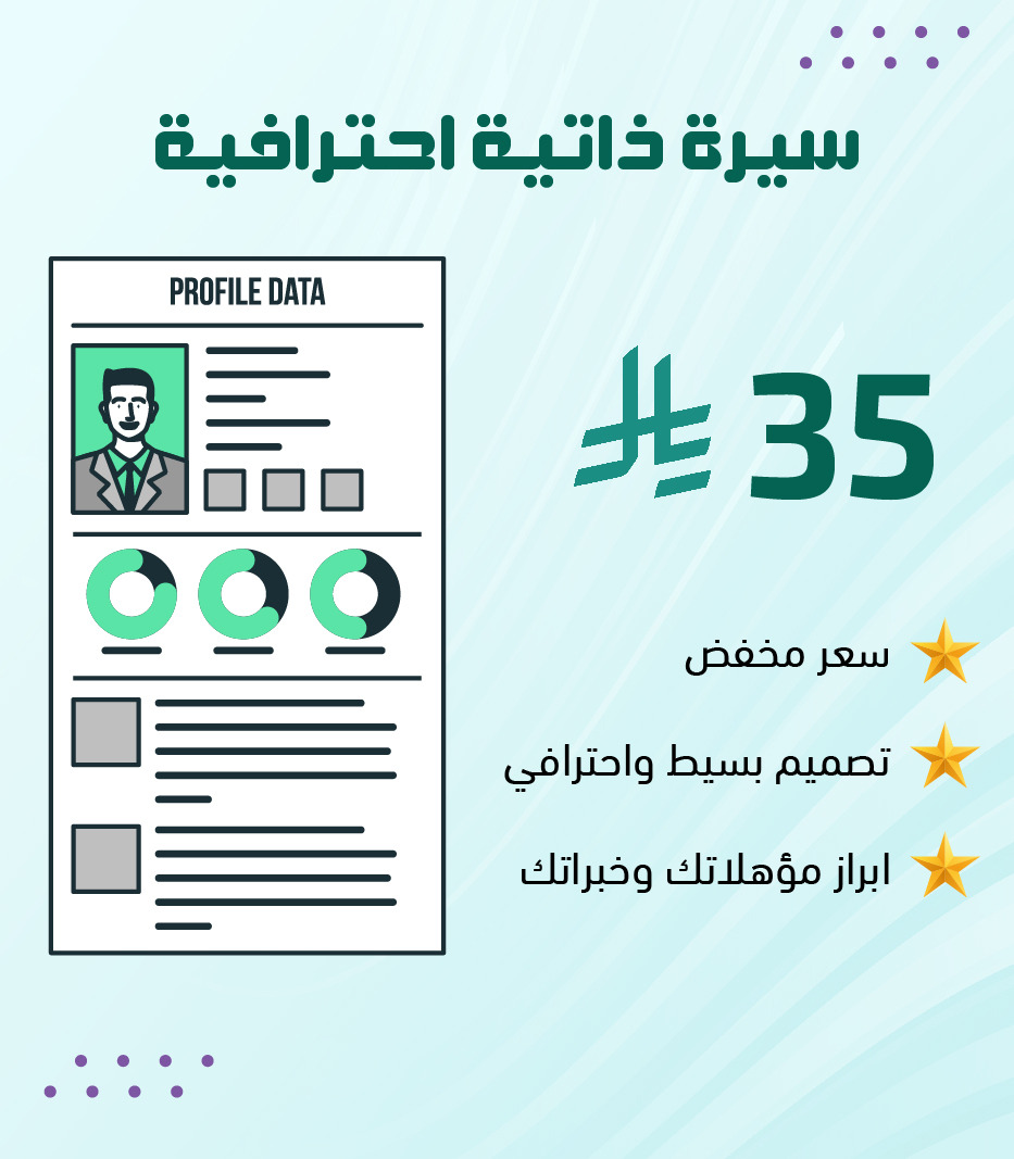 نموذج السيرة الذاتية التقنية