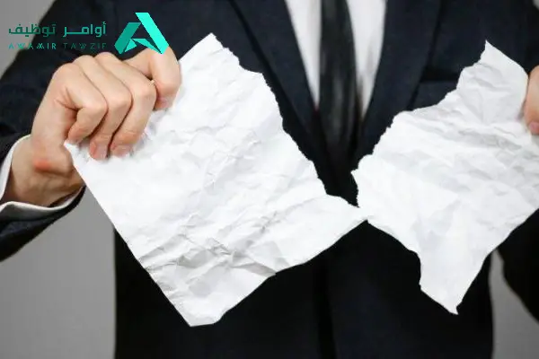 لماذا يتم رفض السيرة الذاتية؟ أهم 10 أسباب تمنع قبول CV الخاص