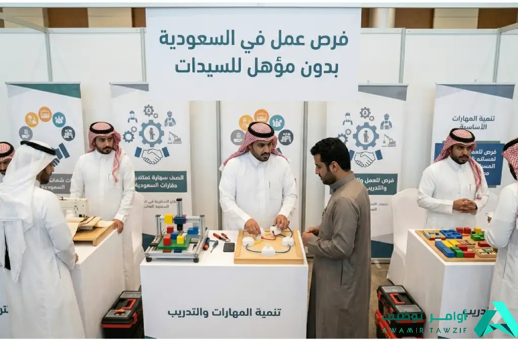 فرص عمل في السعودية بدون مؤهل للسيدات