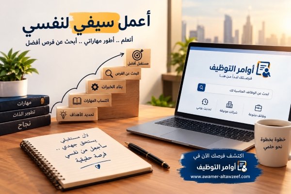 كيف اعمل سيفي لنفسي