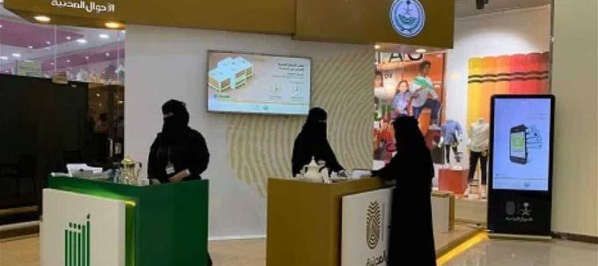 وظائف حكومية للنساء في الاحوال