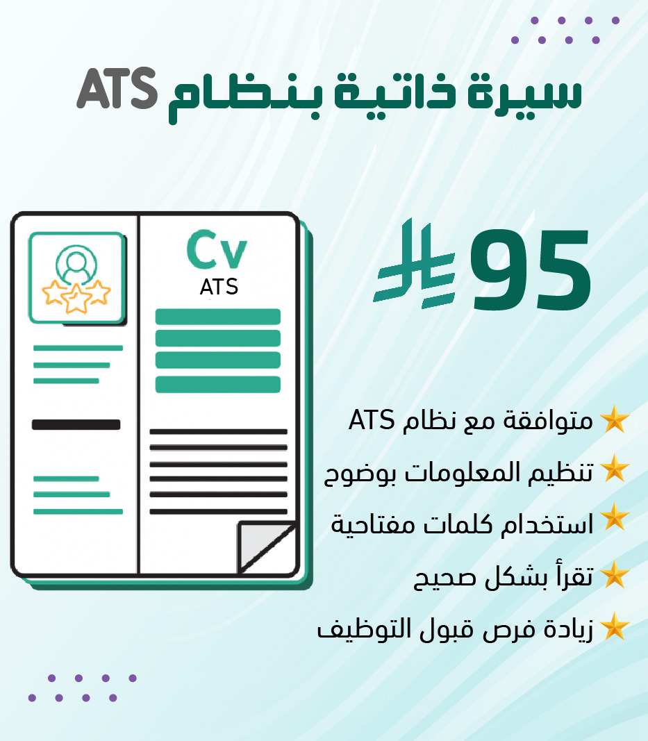 سيرة ذاتية احترافية