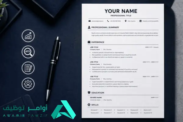 موقع صناعة سيرة ذاتية احترافية