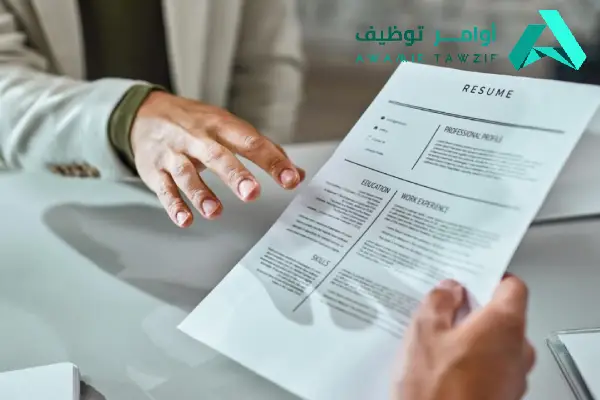 سيرة ذاتية لموظف موارد بشرية جاهزة للتحميل 2027
