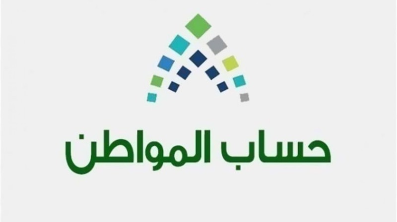 طريقة التسجيل في حساب المواطن في السعودية