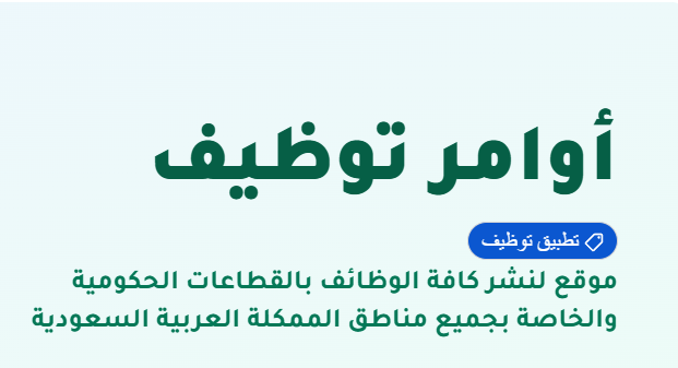 وظائف موسمية للطلاب