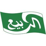 وظائف شركة الربيع