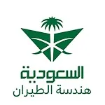 برنامج الشركة السعودية لهندسة الطيران