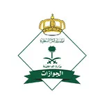 وظائف المديرية العامة للجوازات