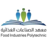برنامج معهد الصناعات الغذائية