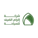 وظائف شركة إكرام الضيف للسياحة