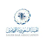 وظائف الهيئة السعودية للمحامين