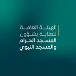 وظائف الحج والعمرة