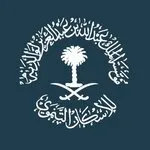 مؤسسة الملك عبدالله بن عبدالعزيز لوالديه للإسكان التنموي