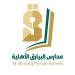 وظائف مدارس البيارق الأهلية