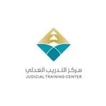 وظائف مركز التدريب العدلي